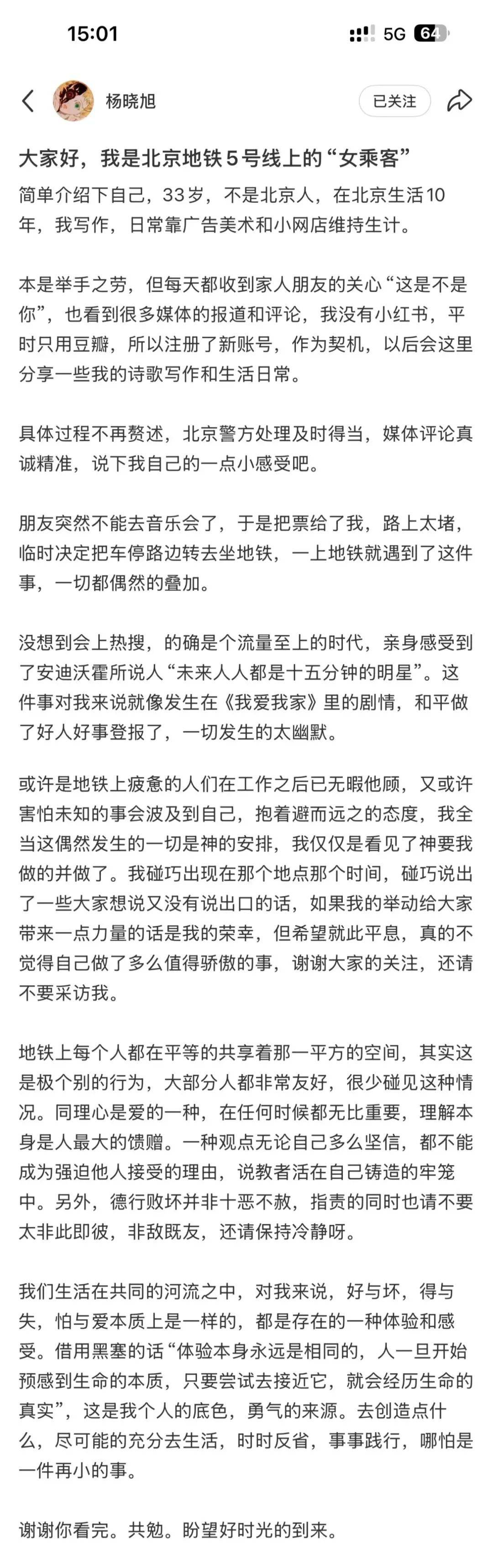 找到了<strong></p>
<p>今天原油行情</strong>！她是北京地铁5号线上的“女乘客”