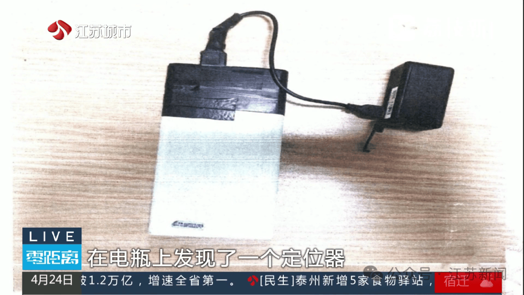 女子频繁“偶遇”前男友<strong></p>
<p>原油与期货公司</strong>，原是被装了定位器！