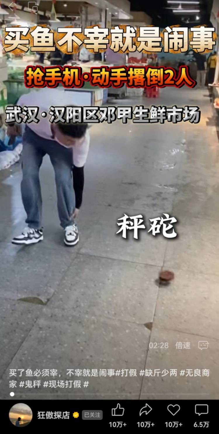 男子买鱼拒杀遭暴力殴打<strong></p>
<p>原油与期货公司</strong>，摊主叫嚣“不杀是闹事”“打死你”，警方回应