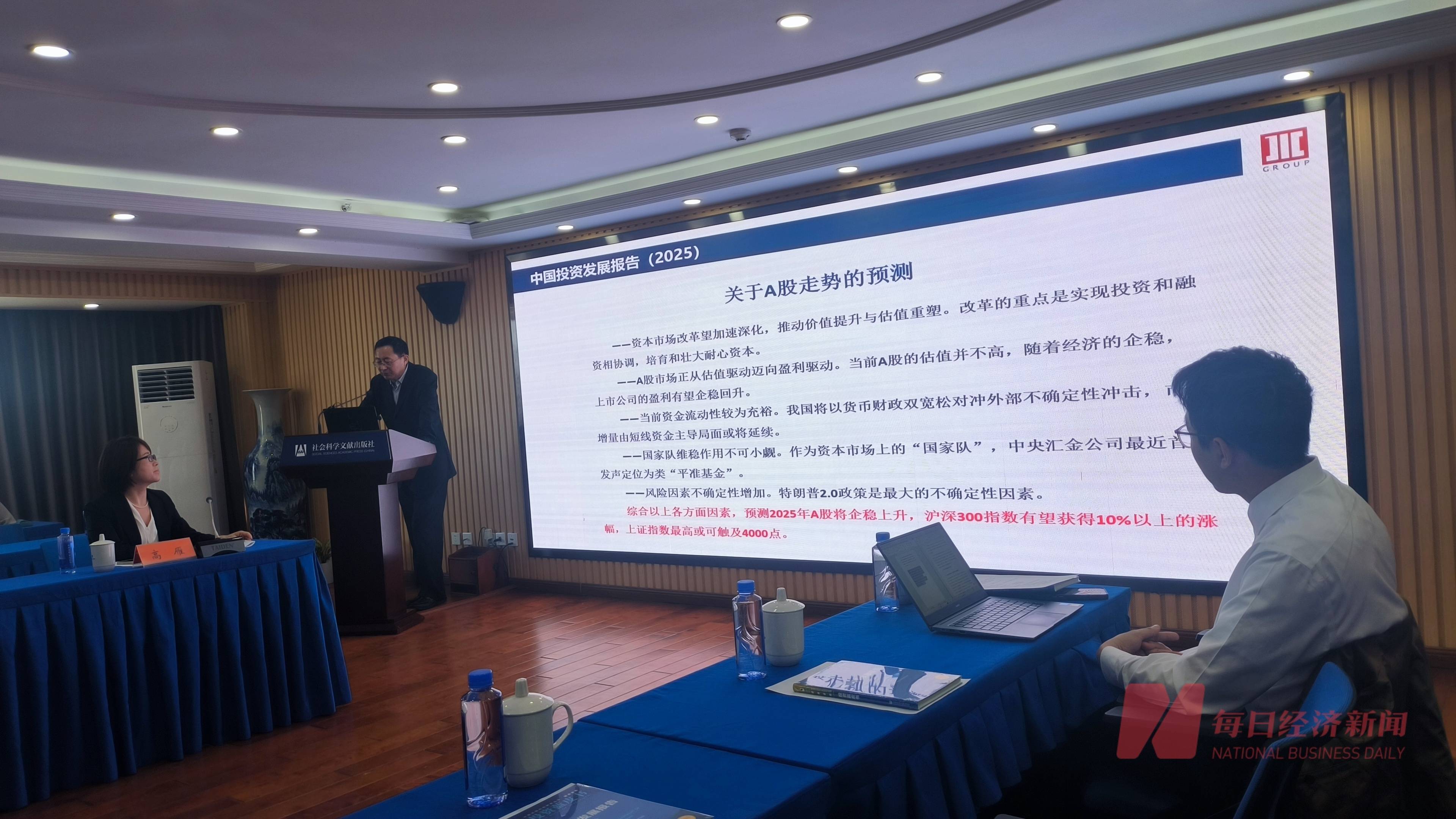 机构报告预测：2025年A股将企稳上升<strong></p>
<p>原油与期货公司</strong>，沪深300指数有望获得10%以上的涨幅