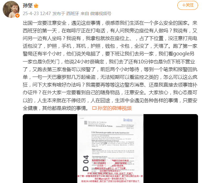 “全没了<strong></p>
<p>原油与期货公司</strong>，天塌了！”男演员发视频提醒！