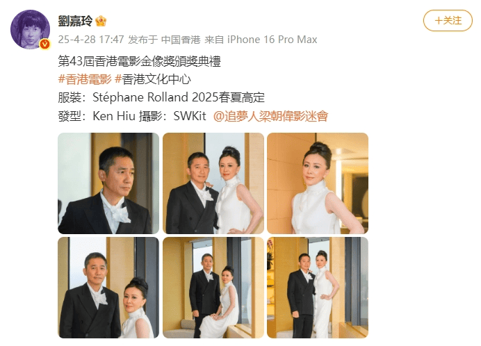 刘嘉玲连发10多张梁朝伟照片：他都不知道自己帅<strong></p>
<p>原油百科</strong>！头发白了也不肯染