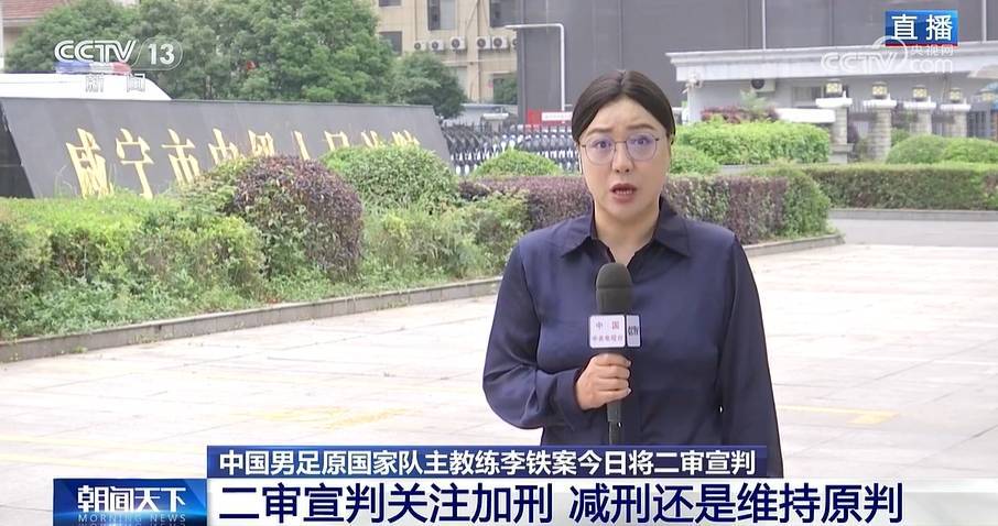 央视：李铁家人未到二审现场<strong></p>
<p>原油期货软件</strong>，若不认可二审判决李铁还能申请再审