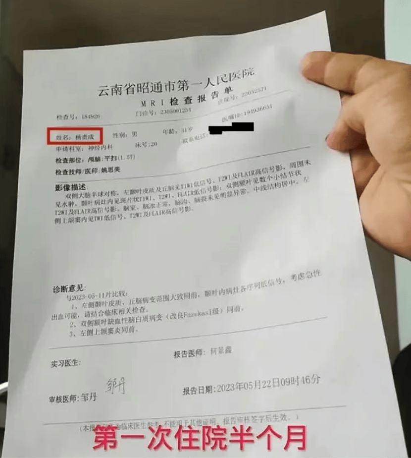 “小杨哥”病逝<strong></p>
<p>原油期货软件</strong>，年仅33岁！