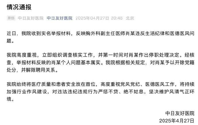 金融学生成了医学博士<strong></p>
<p>原油期货软件</strong>，协和“4+4规培”究竟是怎么回事？