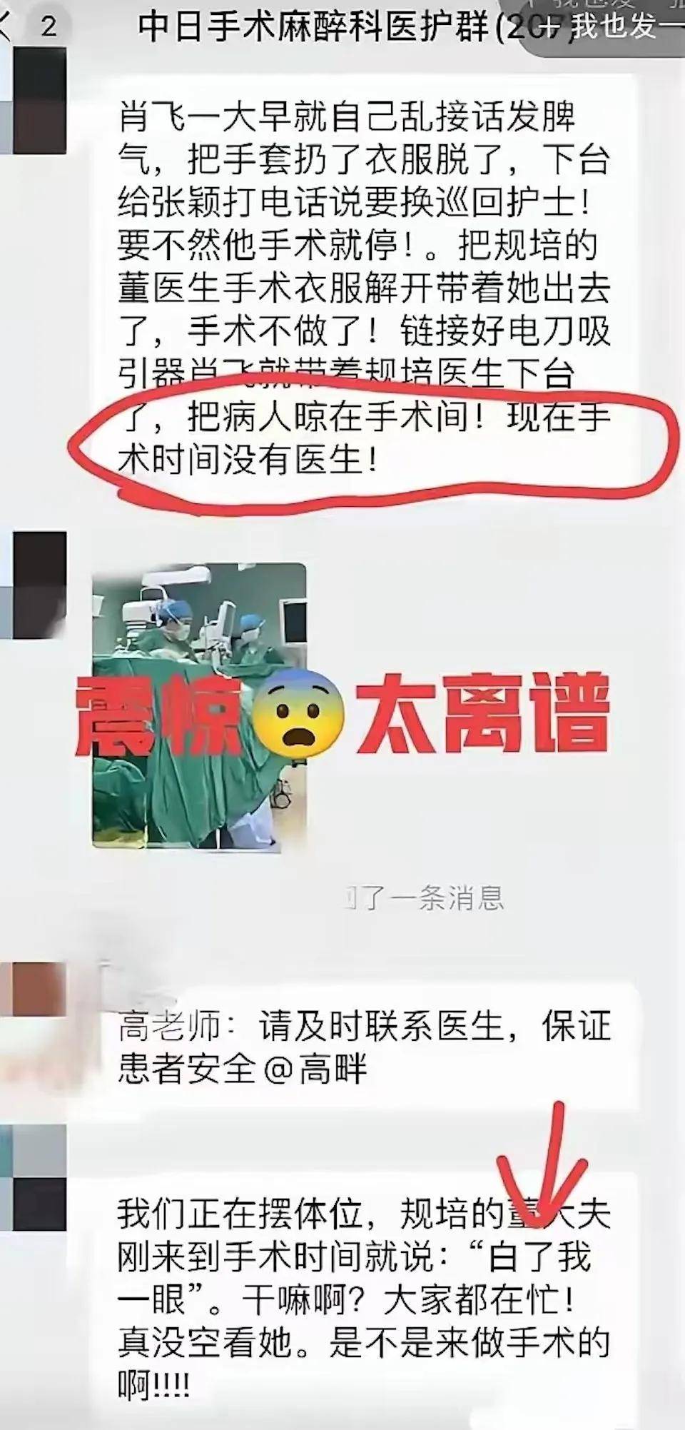金融学生成了医学博士<strong></p>
<p>原油期货软件</strong>，协和“4+4规培”究竟是怎么回事？
