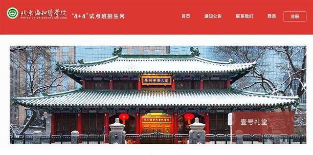 知名医生谈“协和4+4”：履历很丰富<strong></p>
<p>原油期货软件</strong>，不一定敢做手术