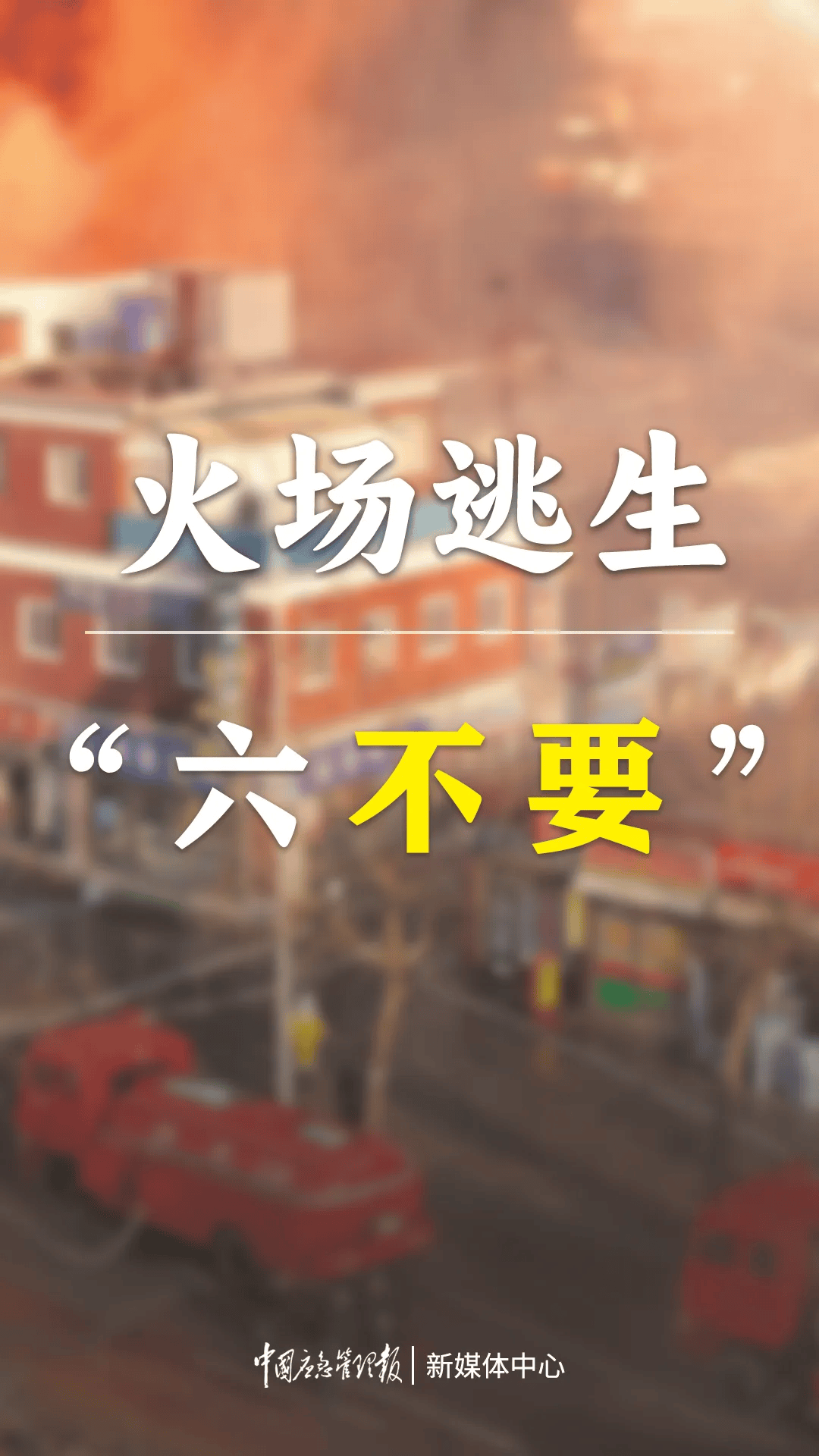 以案示警|辽宁一饭店突发火灾<strong></p>
<p>原油期货软件</strong>，已致22死3伤，餐厅火灾隐患怎么杜绝？
