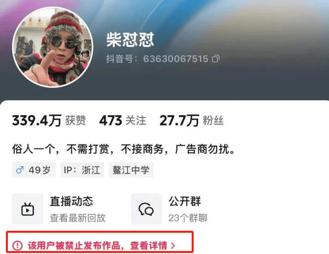 于东来：对方若不受罚<strong></p>
<p>接原油</strong>，我将关闭胖东来！相关网红账号已被禁，仿冒号一开即被封