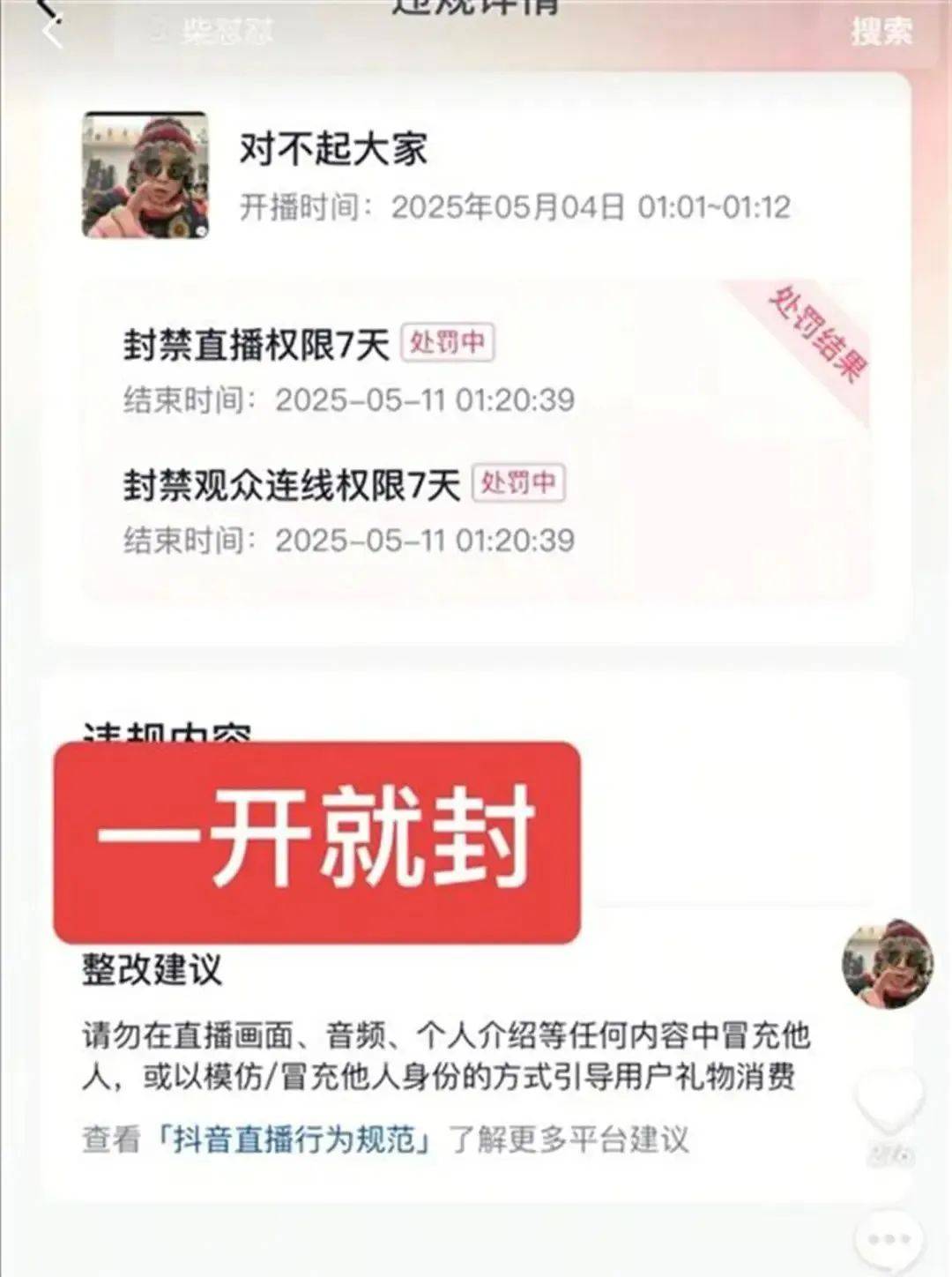 于东来：对方若不受罚<strong></p>
<p>接原油</strong>，我将关闭胖东来！相关网红账号已被禁，仿冒号一开即被封