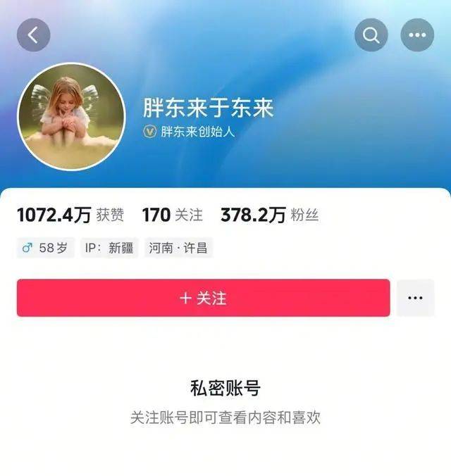 于东来：对方若不受罚<strong></p>
<p>接原油</strong>，我将关闭胖东来！相关网红账号已被禁，仿冒号一开即被封
