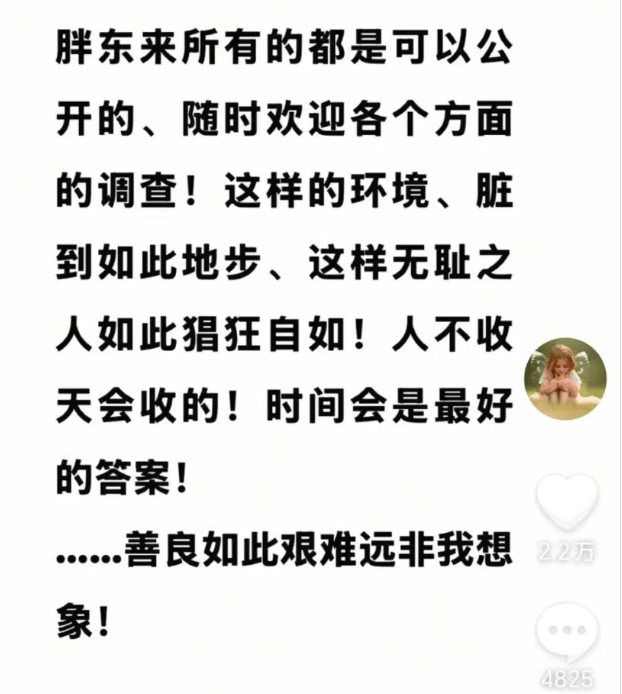 于东来：对方若不受罚<strong></p>
<p>接原油</strong>，我将关闭胖东来！相关网红账号已被禁，仿冒号一开即被封