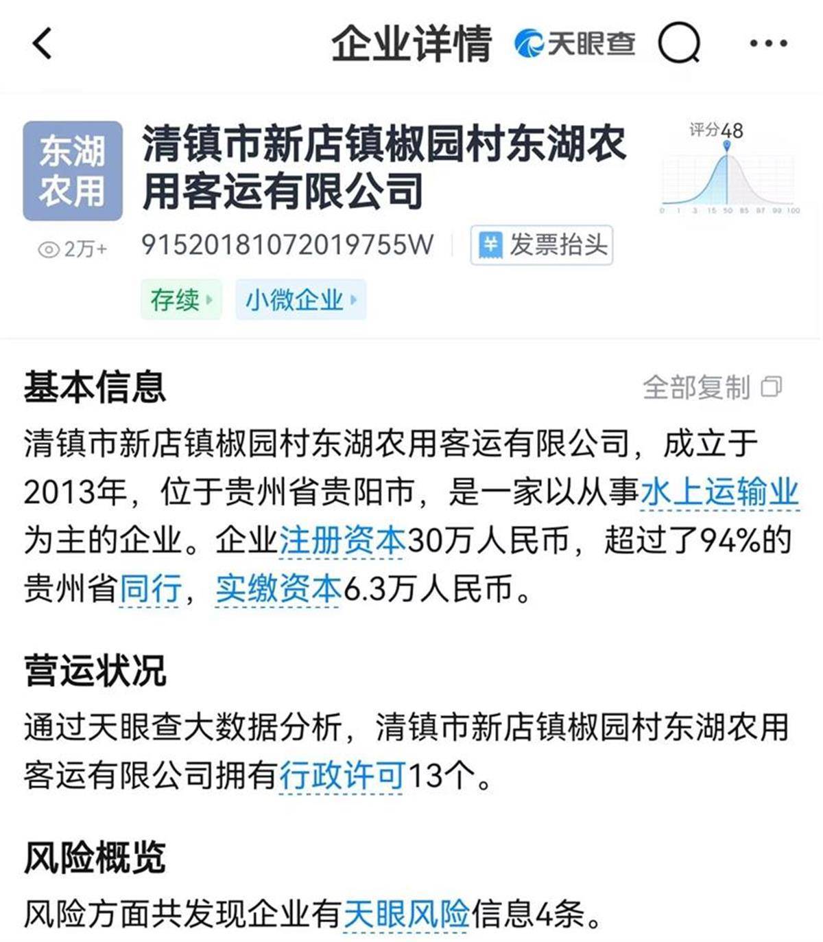 交通局回应“游船侧翻9死1失联事故”：日常有执法检查等方式监管安全<strong></p>
<p>接原油</strong>，曾发出天气预警