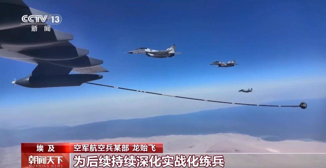 中国空军首次<strong></p>
<p>接原油</strong>！“文明之鹰-2025”中埃空军联合训练结束