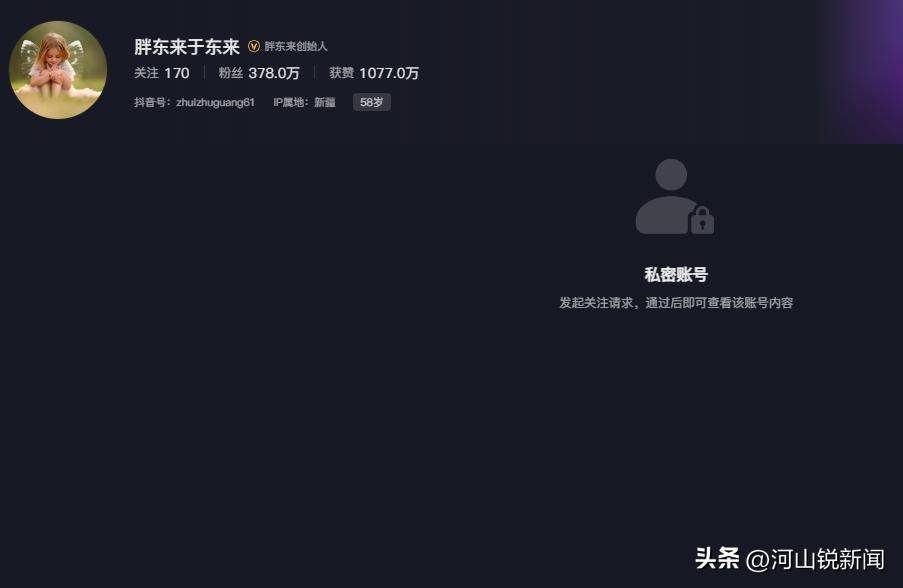 于东来事件大结局？官方表态！才被疑偷漏税<strong></p>
<p>山原油</strong>，胖东来总算不用关了
