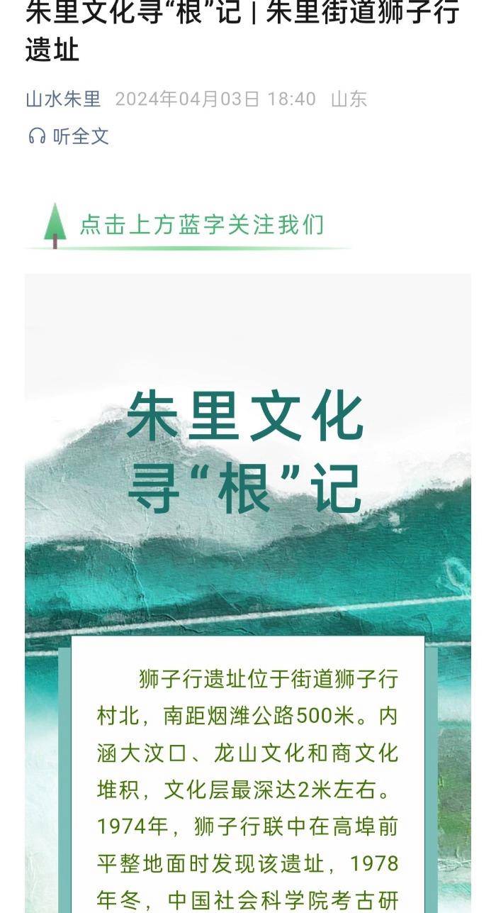 山东一省级重点文物遗址成庄稼堆放地引起质疑<strong></p>
<p>山原油</strong>，当地回应