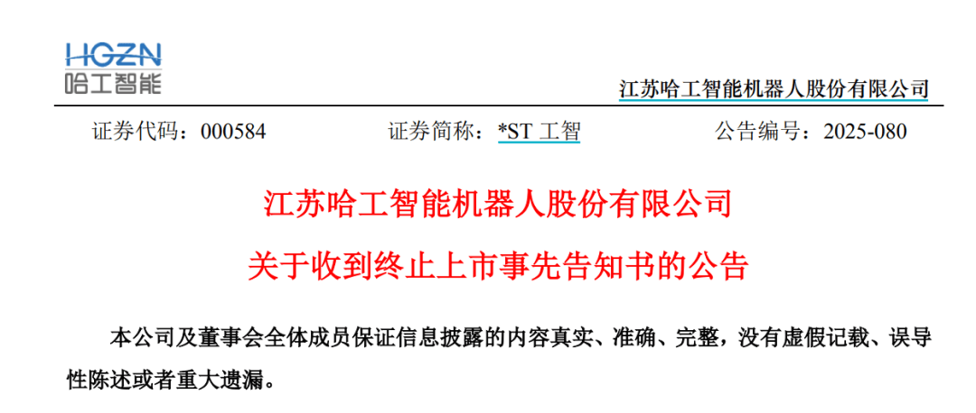 连续跌停！机器人概念股<strong></p>
<p>山原油</strong>，拟退市！