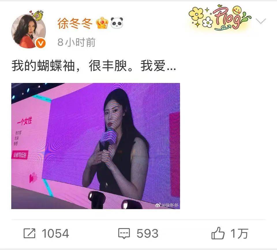 “椰树女神”徐冬冬大方晒照<strong></p>
<p>山原油</strong>，并配文：我的蝴蝶袖，很丰腴！