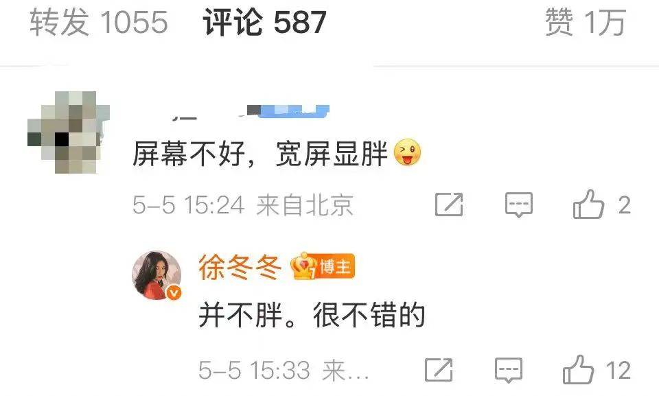 “椰树女神”徐冬冬大方晒照<strong></p>
<p>山原油</strong>，并配文：我的蝴蝶袖，很丰腴！