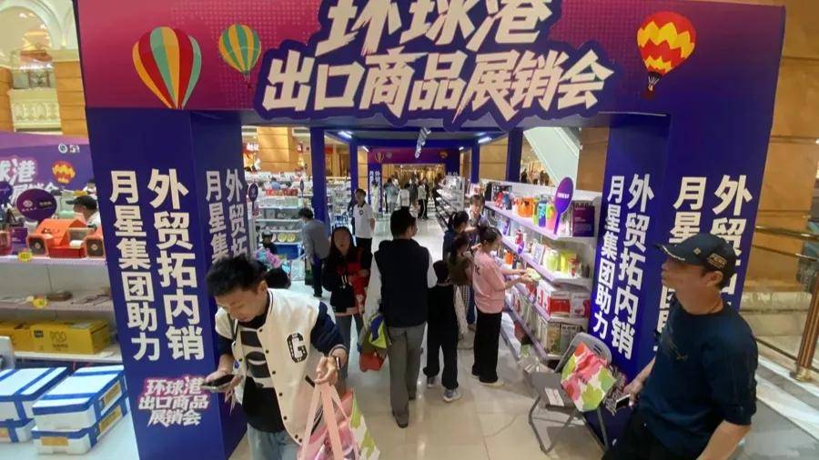 “1800元的出口商品219元拿下”！上海人假期疯狂“捡漏”<strong></p>
<p>山原油</strong>，这里外贸好东西都卖爆了，新品还将接力上市