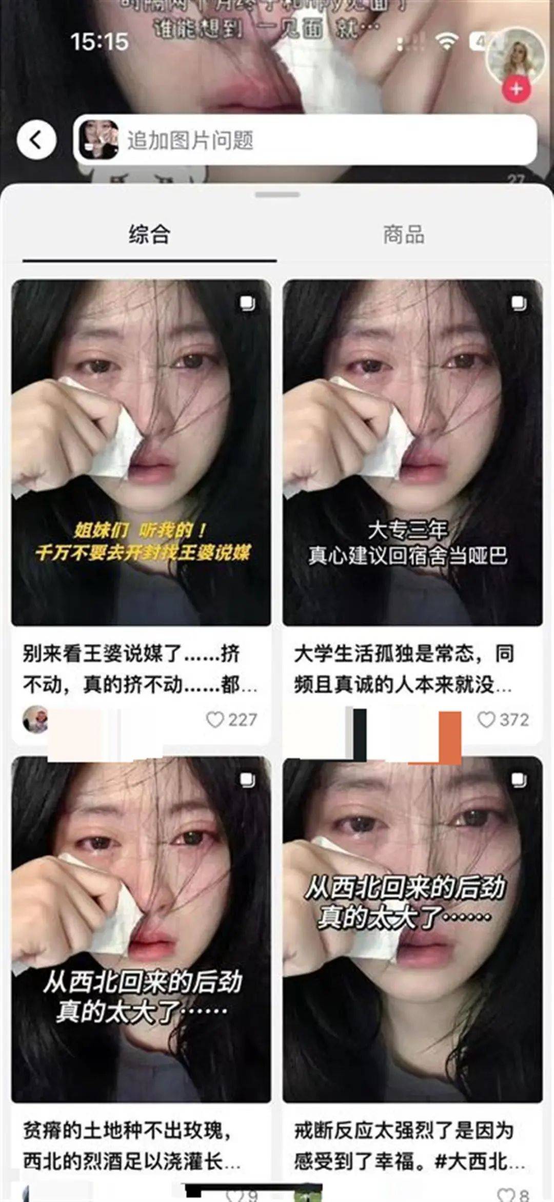 被“高潮针”盗图的19岁女子发声：举报多次无果<strong></p>
<p>山原油</strong>，将向警方反映