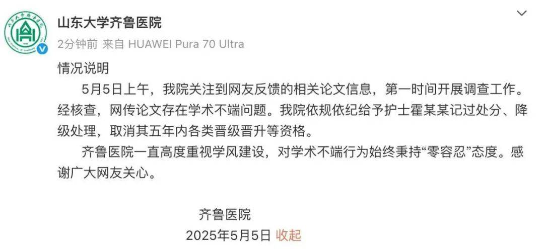 医学论文“男女不分”？“男性高危产妇”？这<strong></p>
<p>山原油</strong>，太要命了……