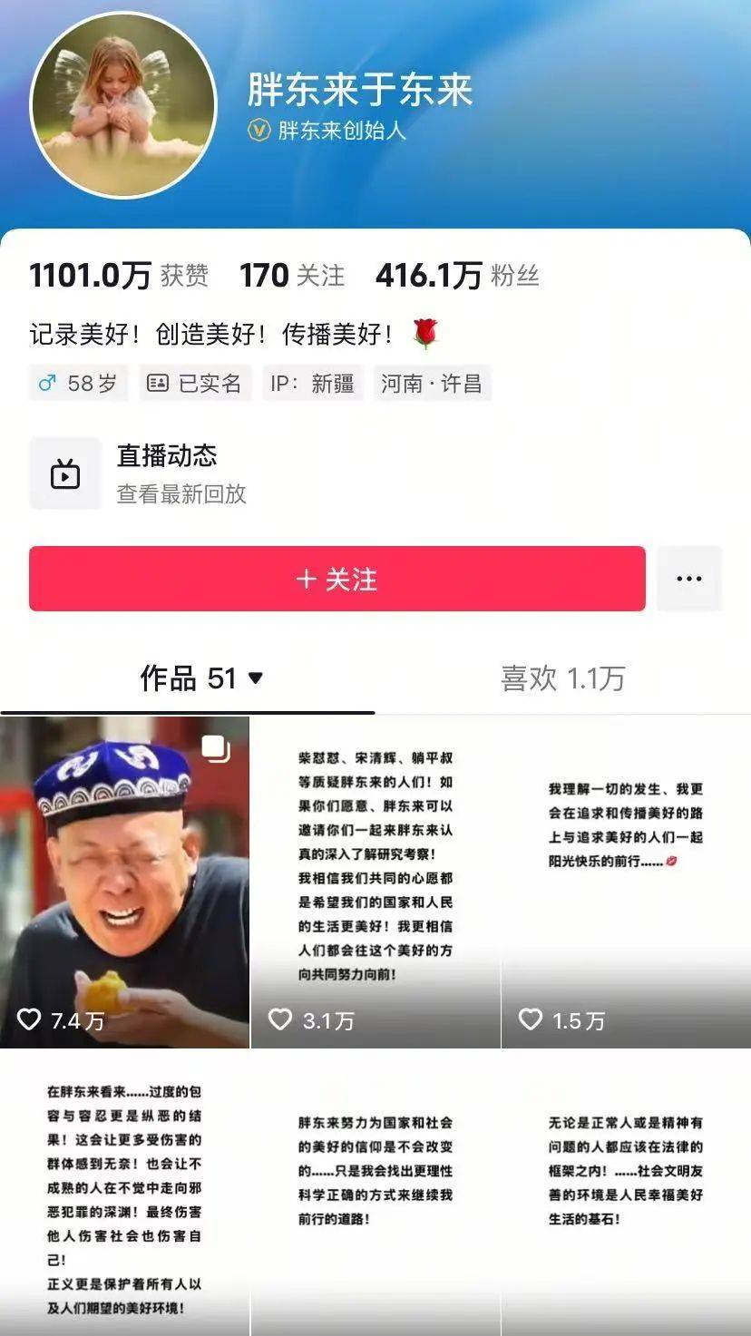 于东来90分钟连发10条动态<strong></p>
<p>中原油田局长</strong>！永辉长城力挺胖东来