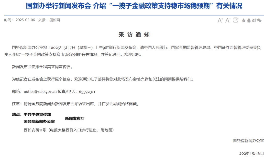 明日上午9时<strong></p>
<p>中原油田局长</strong>，央行、证监会将出席重要发布会！A50直线拉升！