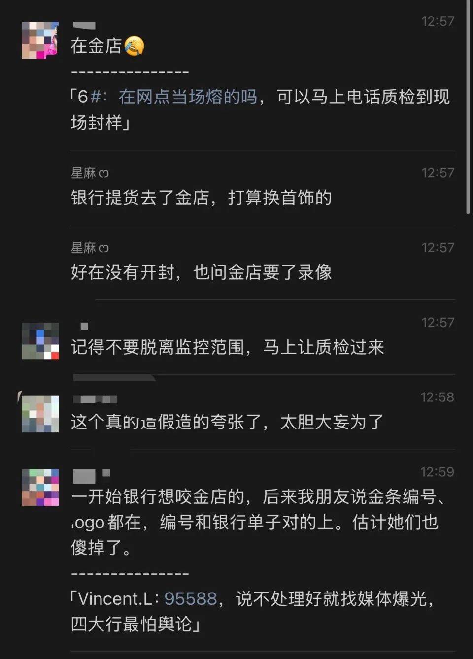 网友称朋友在银行买到“掺假金条”<strong></p>
<p>净原油</strong>，涉事银行：正核实