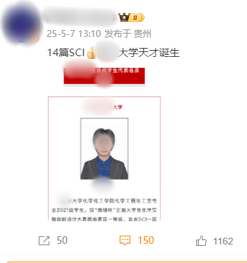 大四本科生已发14篇SCI论文<strong></p>
<p>净原油</strong>，初中就已申请发明专利？学校工作人员回应：已记录情况并汇报