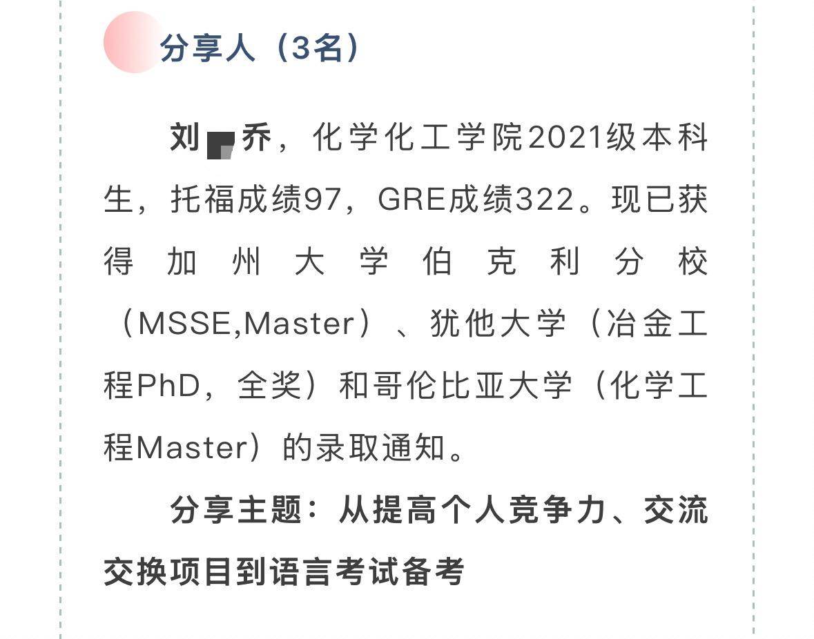 大四本科生已发14篇SCI论文<strong></p>
<p>净原油</strong>，初中就已申请发明专利？学校工作人员回应：已记录情况并汇报