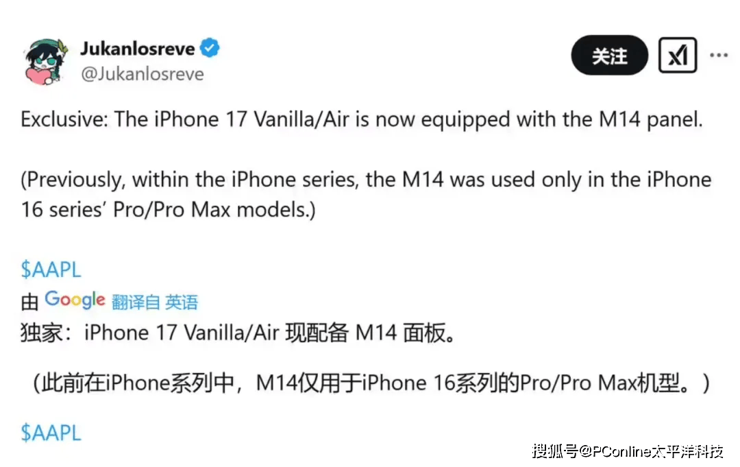 苹果手机发布策略大变<strong></p>
<p>起原油</strong>，iPhone 17系列很有诚意？
