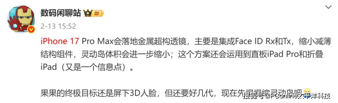 苹果手机发布策略大变<strong></p>
<p>起原油</strong>，iPhone 17系列很有诚意？