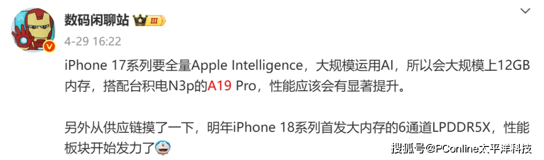 苹果手机发布策略大变<strong></p>
<p>起原油</strong>，iPhone 17系列很有诚意？