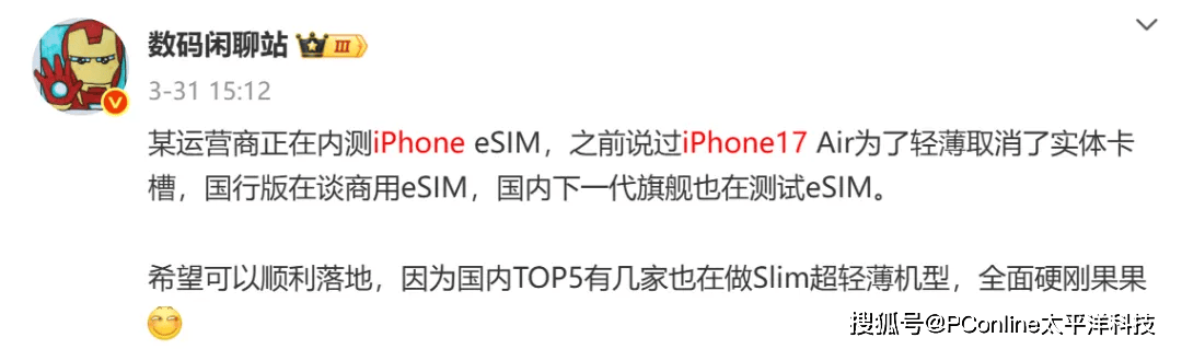 苹果手机发布策略大变<strong></p>
<p>起原油</strong>，iPhone 17系列很有诚意？