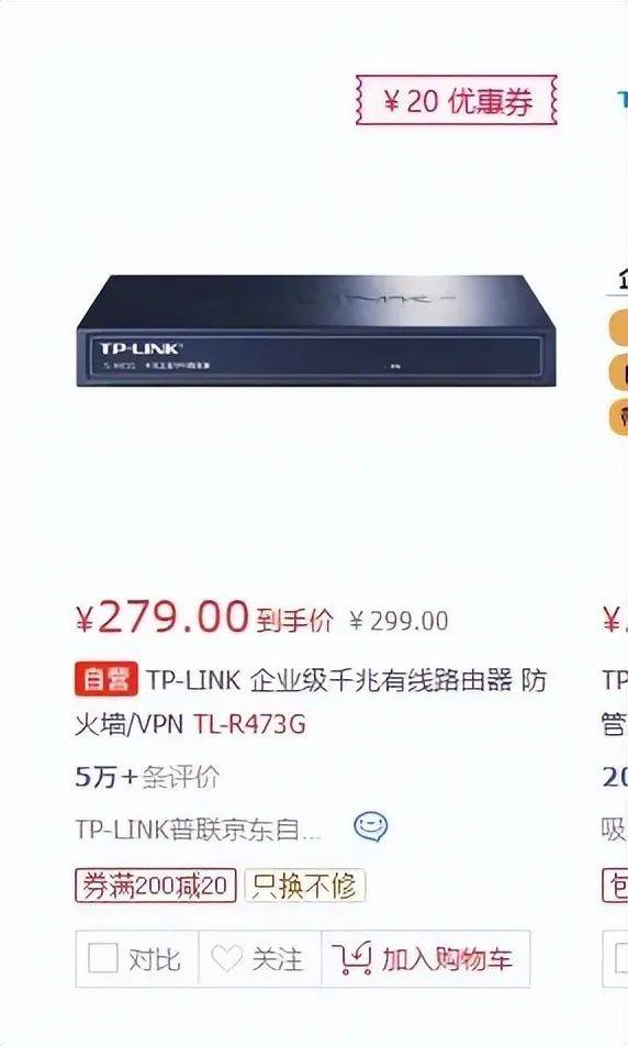 高校花75万元采购一台279元的路由器<strong></p>
<p>起原油</strong>？多方回应