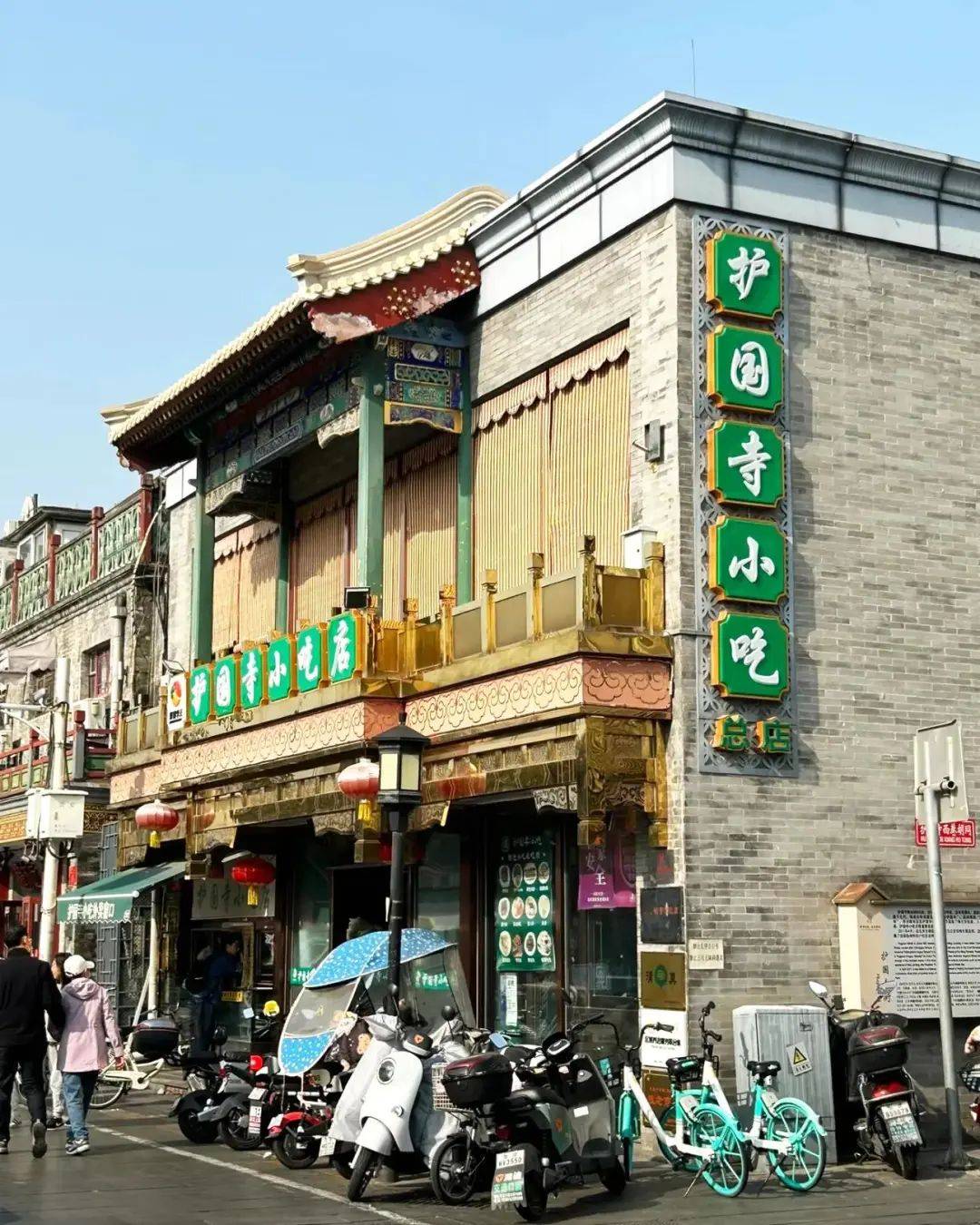 上海囡囡：去了一趟北京<strong></p>
<p>起原油</strong>，忍不住想说说，北京给我的4个印象