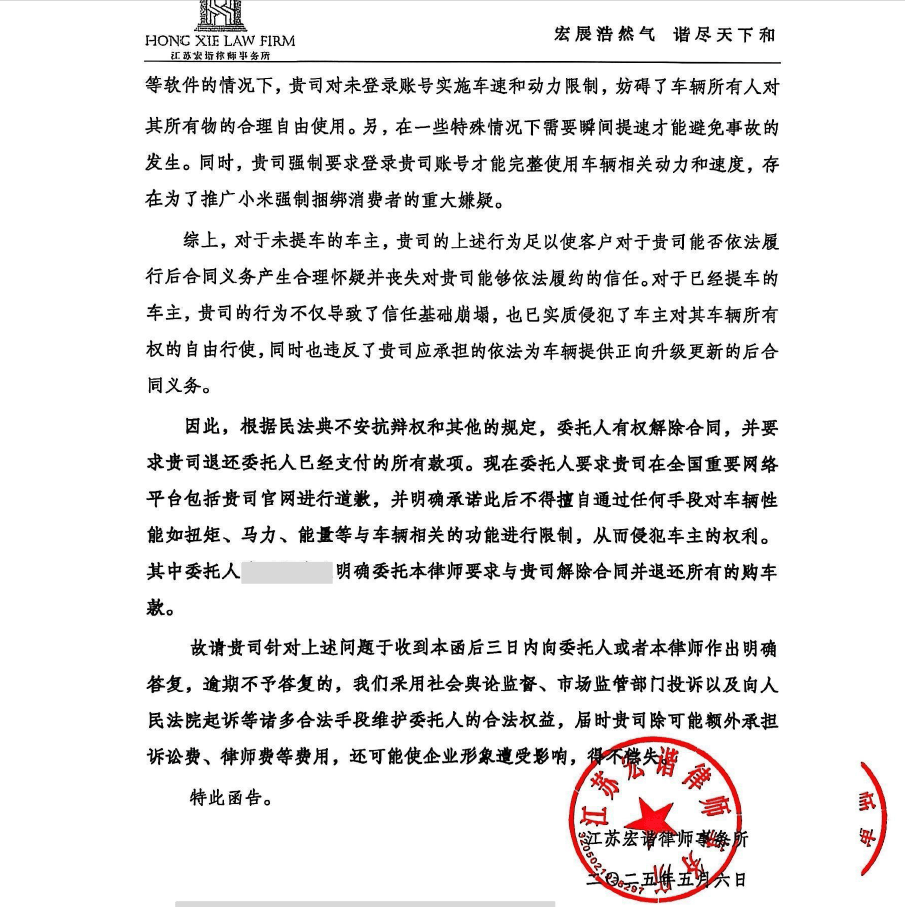 “挖孔门”发酵：车主要求退车、返还2万定金<strong></p>
<p>原油起</strong>，小米施“缓兵计”称60日后再谈