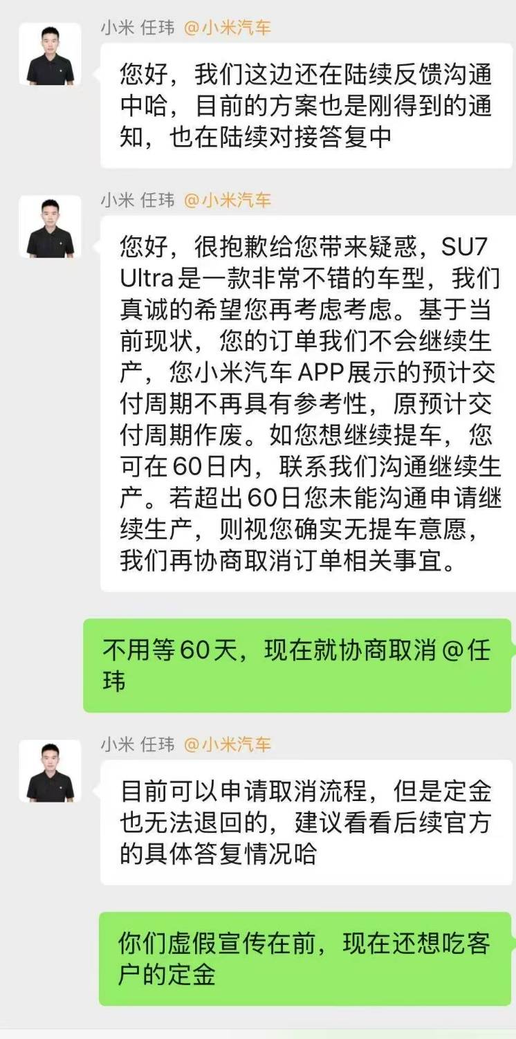 “挖孔门”发酵：车主要求退车、返还2万定金<strong></p>
<p>原油起</strong>，小米施“缓兵计”称60日后再谈
