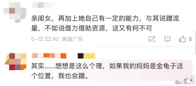 金龟子女儿1分钟视频报价15万！回应“蹭流量”：我妈努力一辈子<strong></p>
<p>原油起</strong>，不就是让我蹭吗？