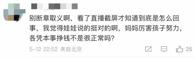 金龟子女儿1分钟视频报价15万！回应“蹭流量”：我妈努力一辈子<strong></p>
<p>原油起</strong>，不就是让我蹭吗？