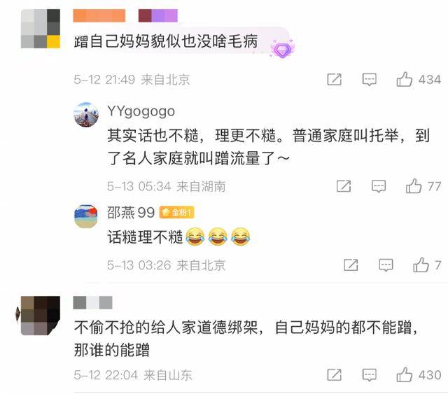 金龟子女儿1分钟视频报价15万！回应“蹭流量”：我妈努力一辈子<strong></p>
<p>原油起</strong>，不就是让我蹭吗？