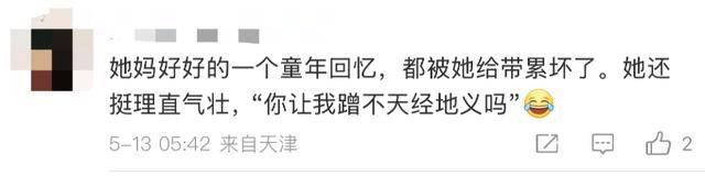 金龟子女儿1分钟视频报价15万！回应“蹭流量”：我妈努力一辈子<strong></p>
<p>原油起</strong>，不就是让我蹭吗？