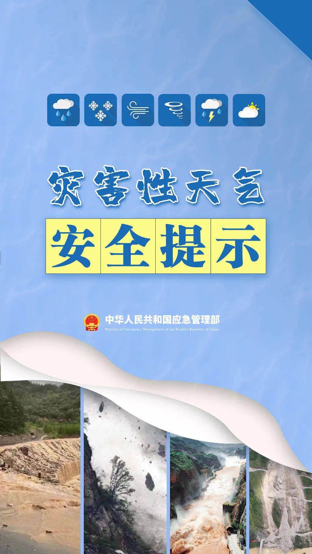 注意<strong></p>
<p>原油起</strong>！强对流天气下午到