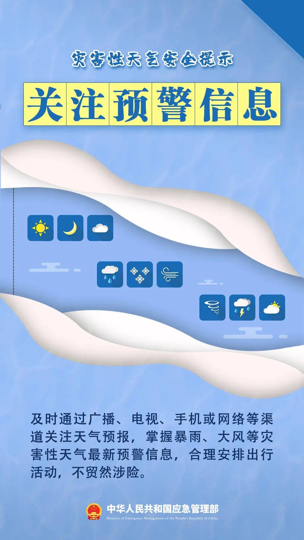 注意<strong></p>
<p>原油起</strong>！强对流天气下午到
