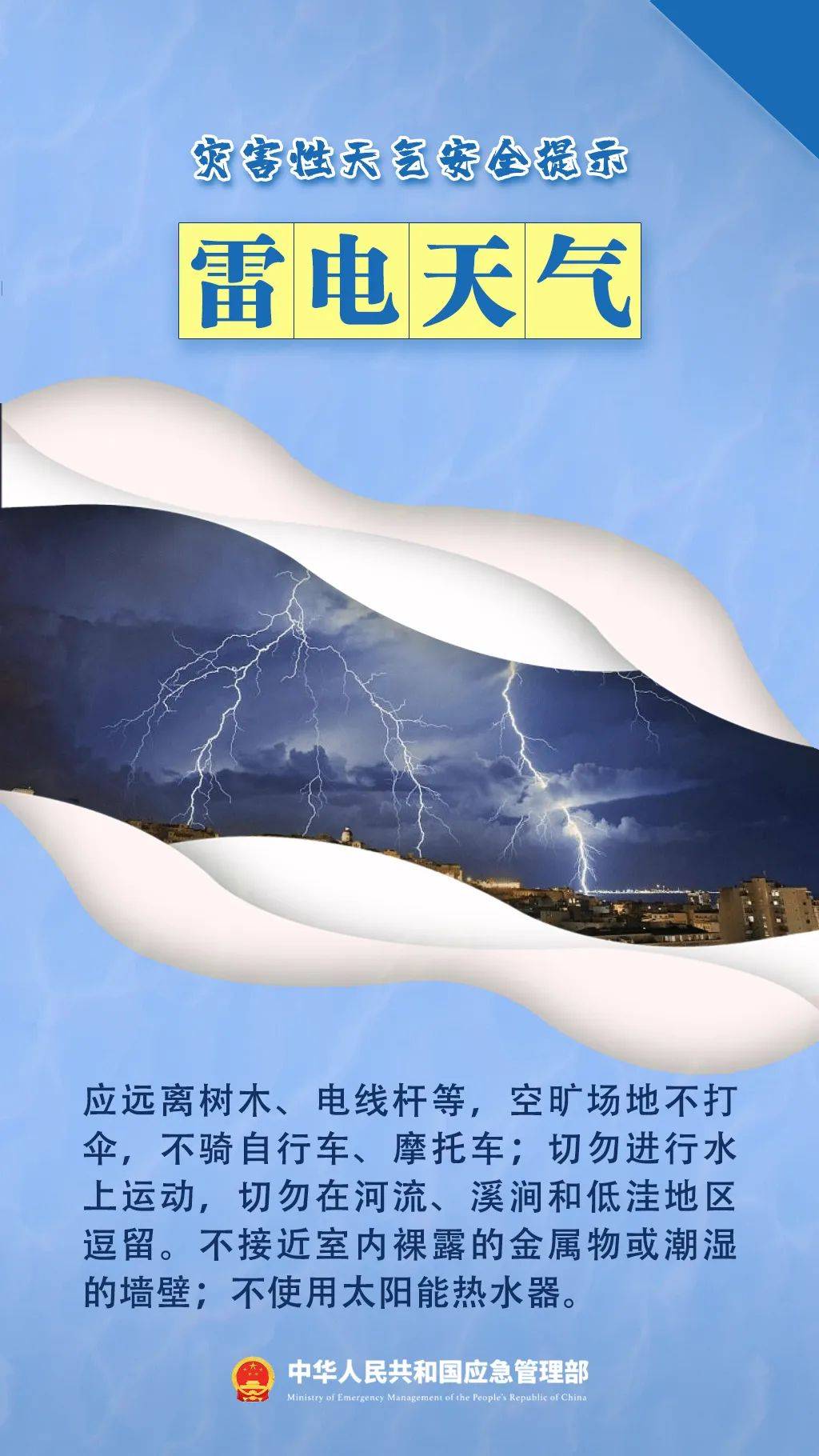 注意<strong></p>
<p>原油起</strong>！强对流天气下午到