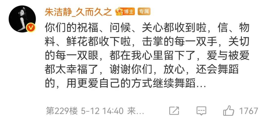 浙江知名女演员<strong></p>
<p>原油起</strong>，重病归来！曾四登春晚，流泪照心疼