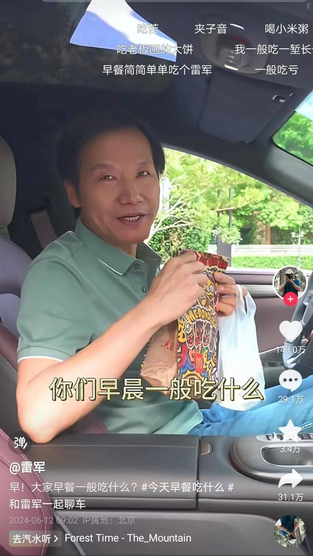 雷军<strong></p>
<p>原油起</strong>，是时候主动走下神坛了