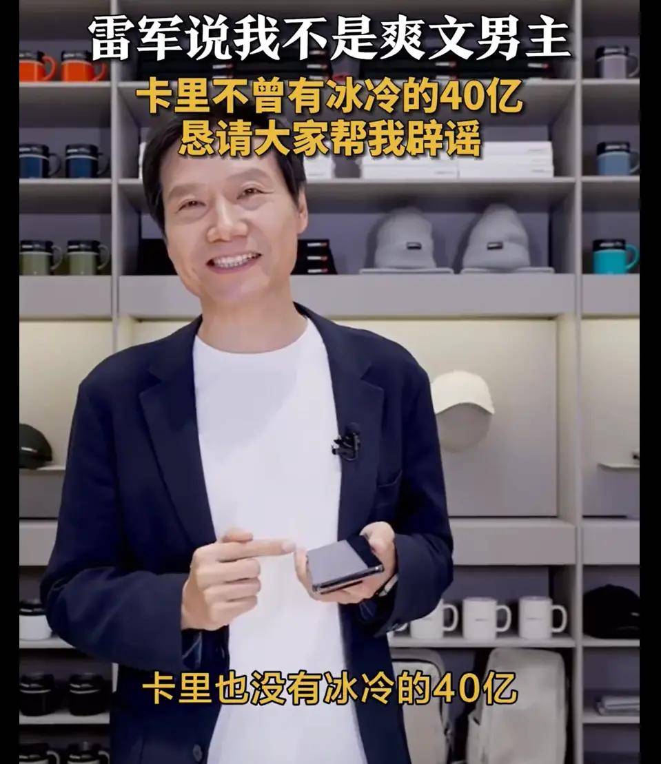 雷军<strong></p>
<p>原油起</strong>，是时候主动走下神坛了