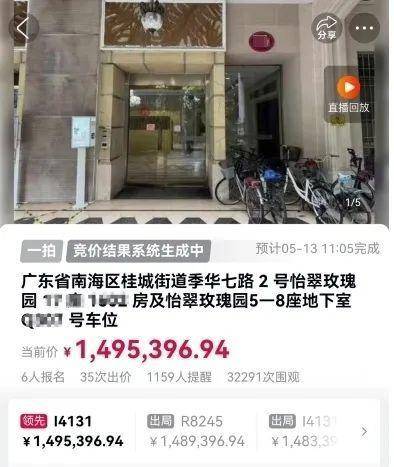 佛山一房产被拍卖<strong></p>
<p>黄岛原油</strong>，原房主系毒枭已被执行死刑！成交价超149万，溢价20万！业内人士：不属于凶宅